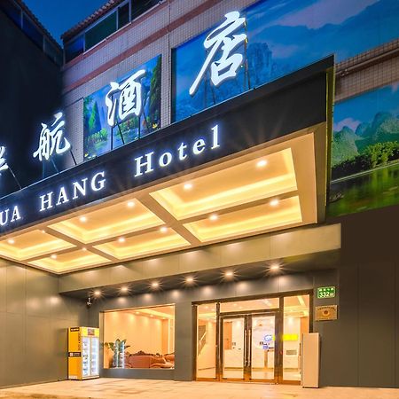 Huahang Hotel - Guangzhou Baiyun International Airport - Free Airport Shuttle Bus Eksteriør billede