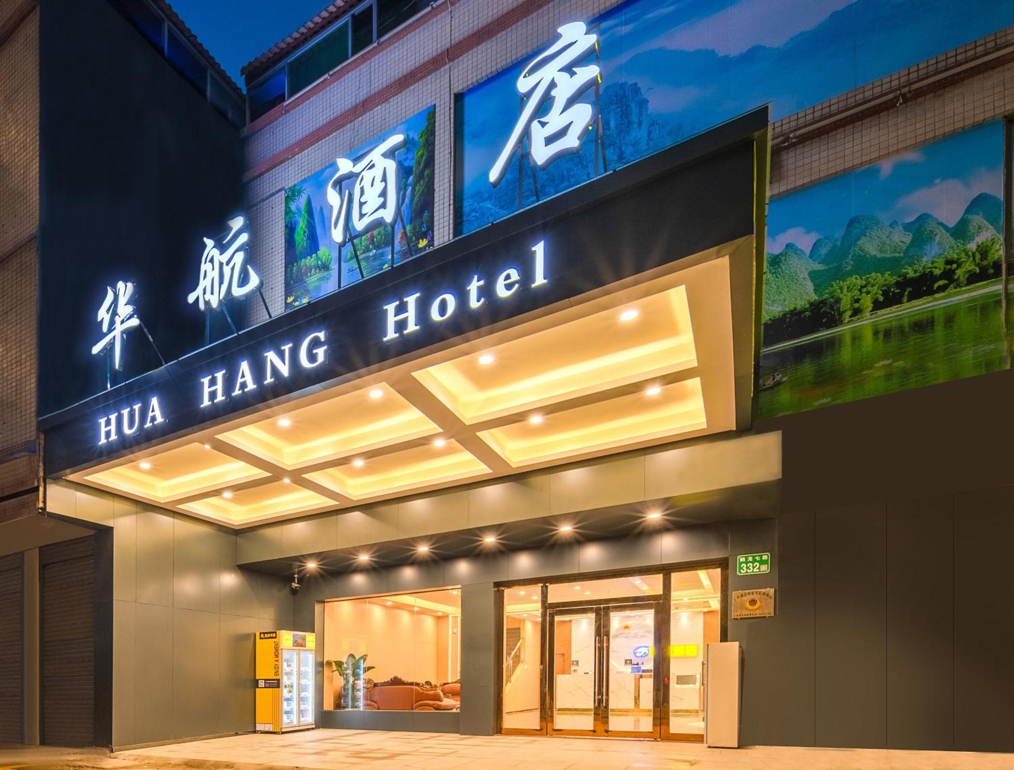 Huahang Hotel - Guangzhou Baiyun International Airport - Free Airport Shuttle Bus Eksteriør billede